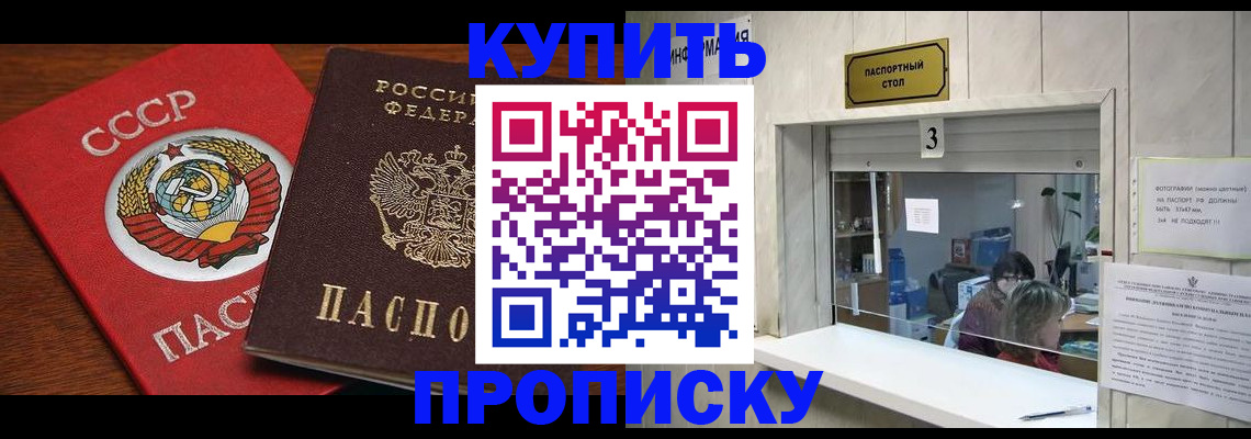 прописка ребенка в Моршанске