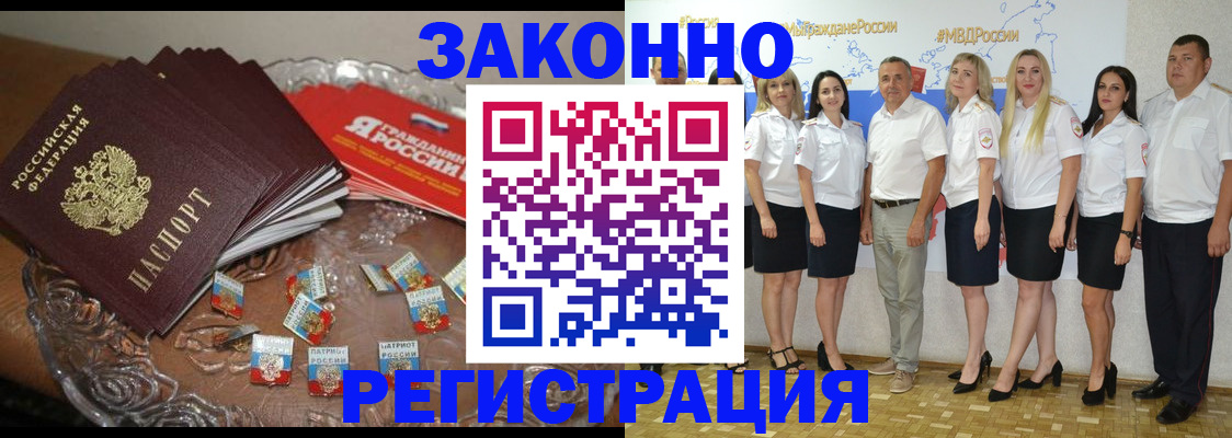 прописка в квартире в Моршанске