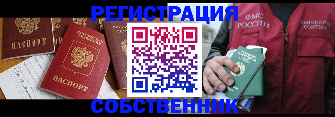 регистрация в Моршанске