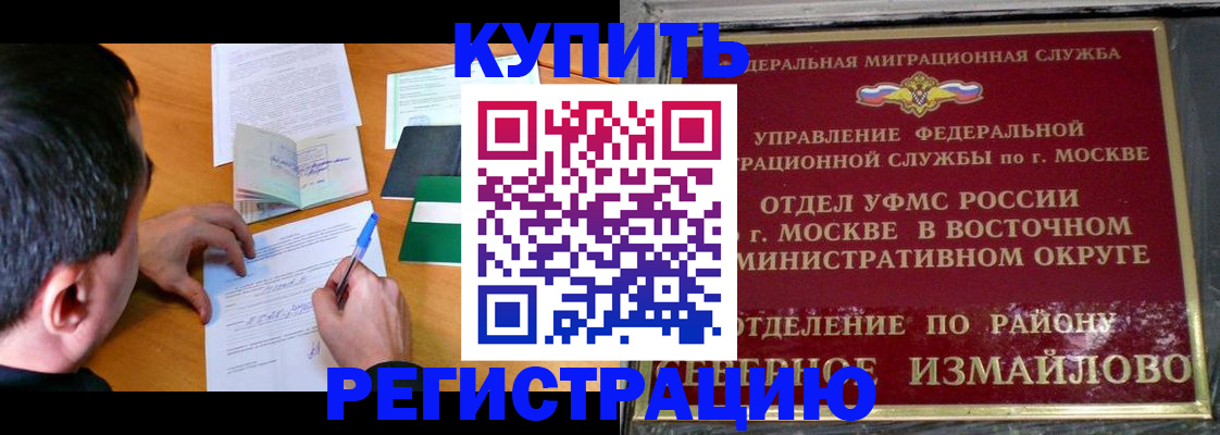 прописка 2025 в Моршанске